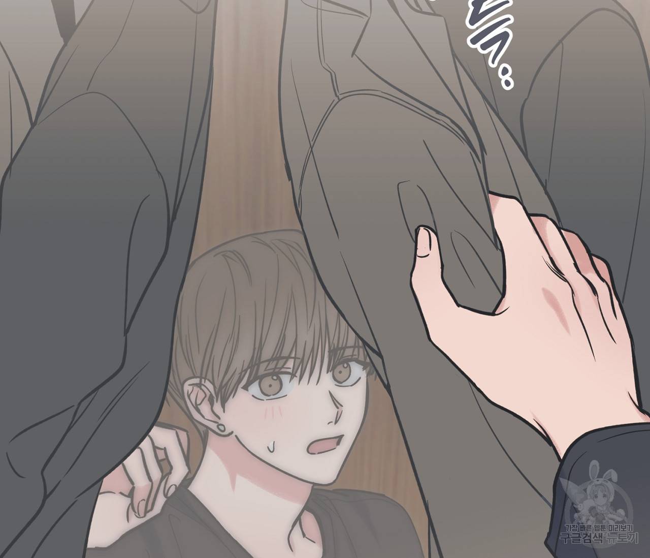 별과 별 사이 40화 96