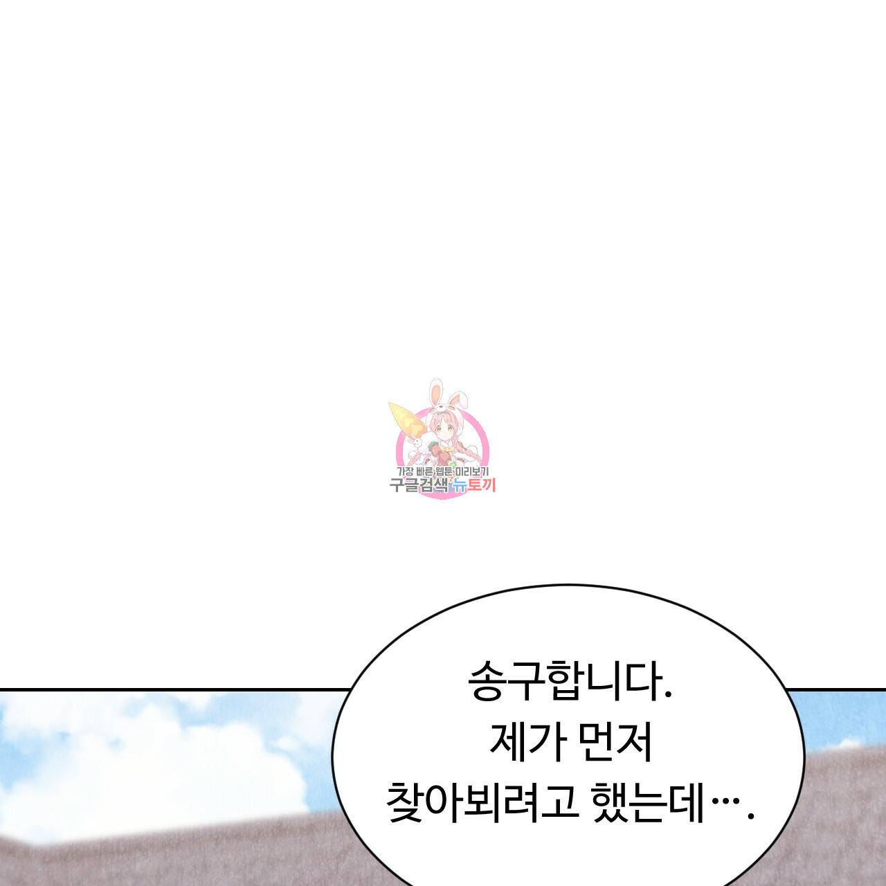 한양 다이어리 41화 1
