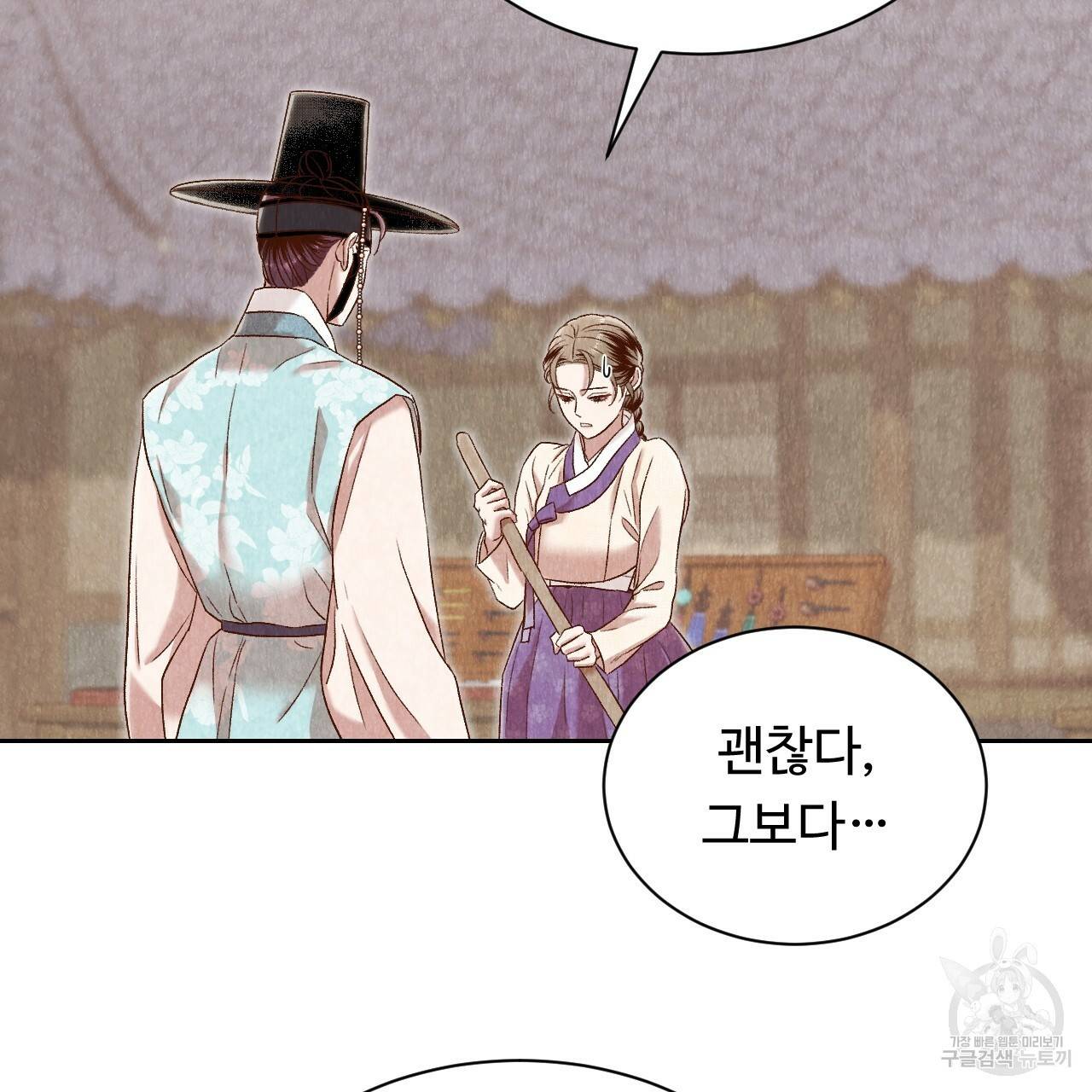 한양 다이어리 41화 2