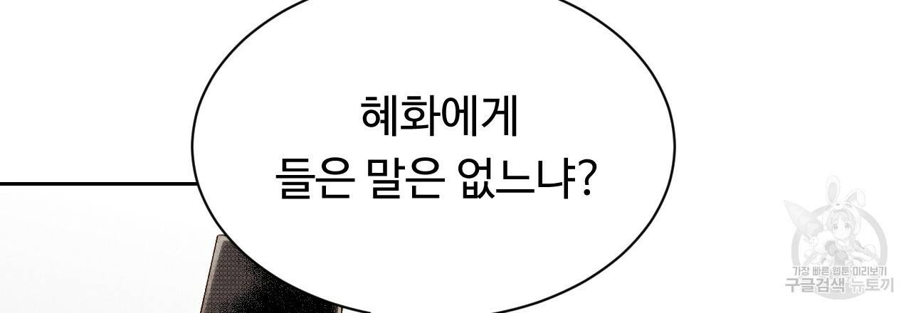 한양 다이어리 41화 3