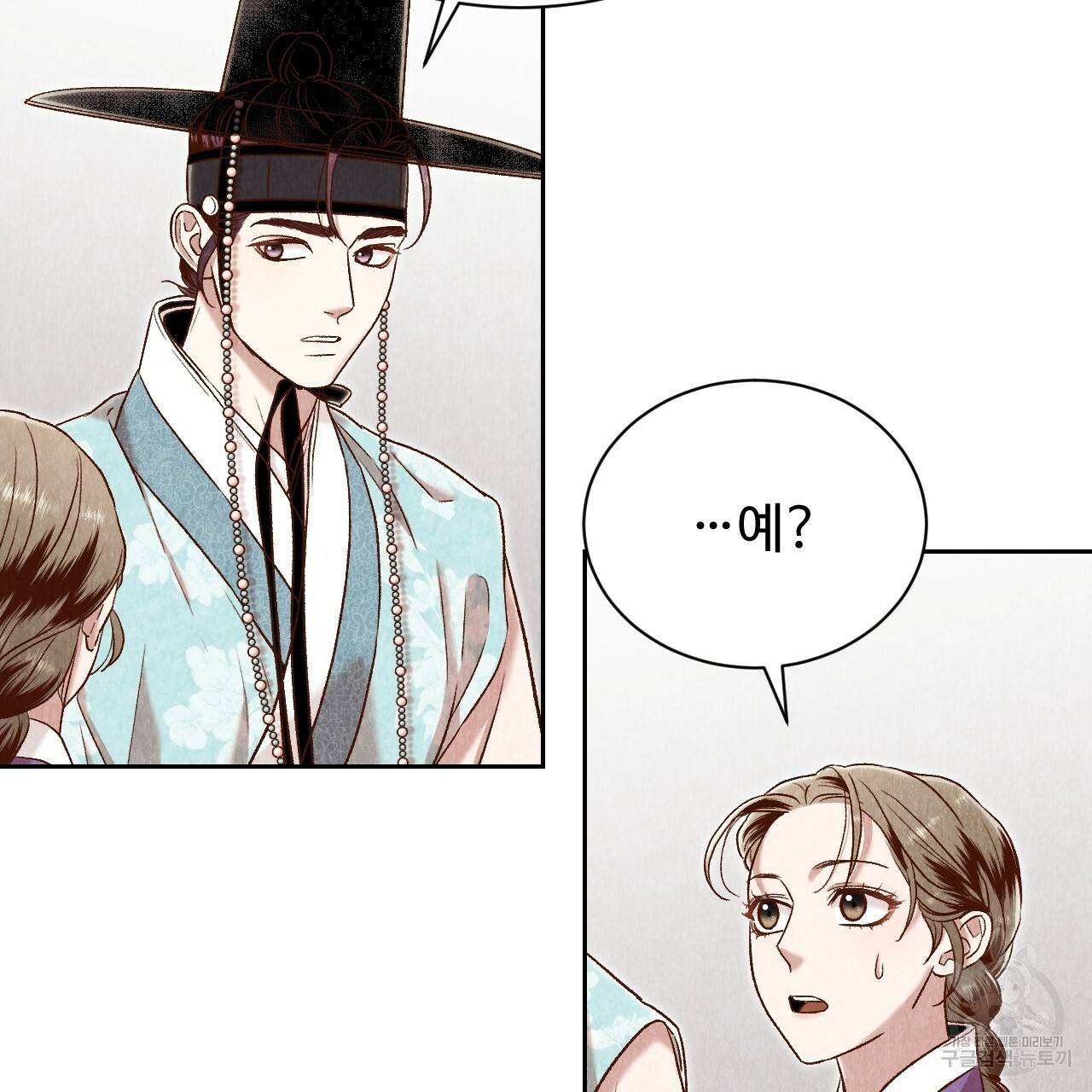 한양 다이어리 41화 4