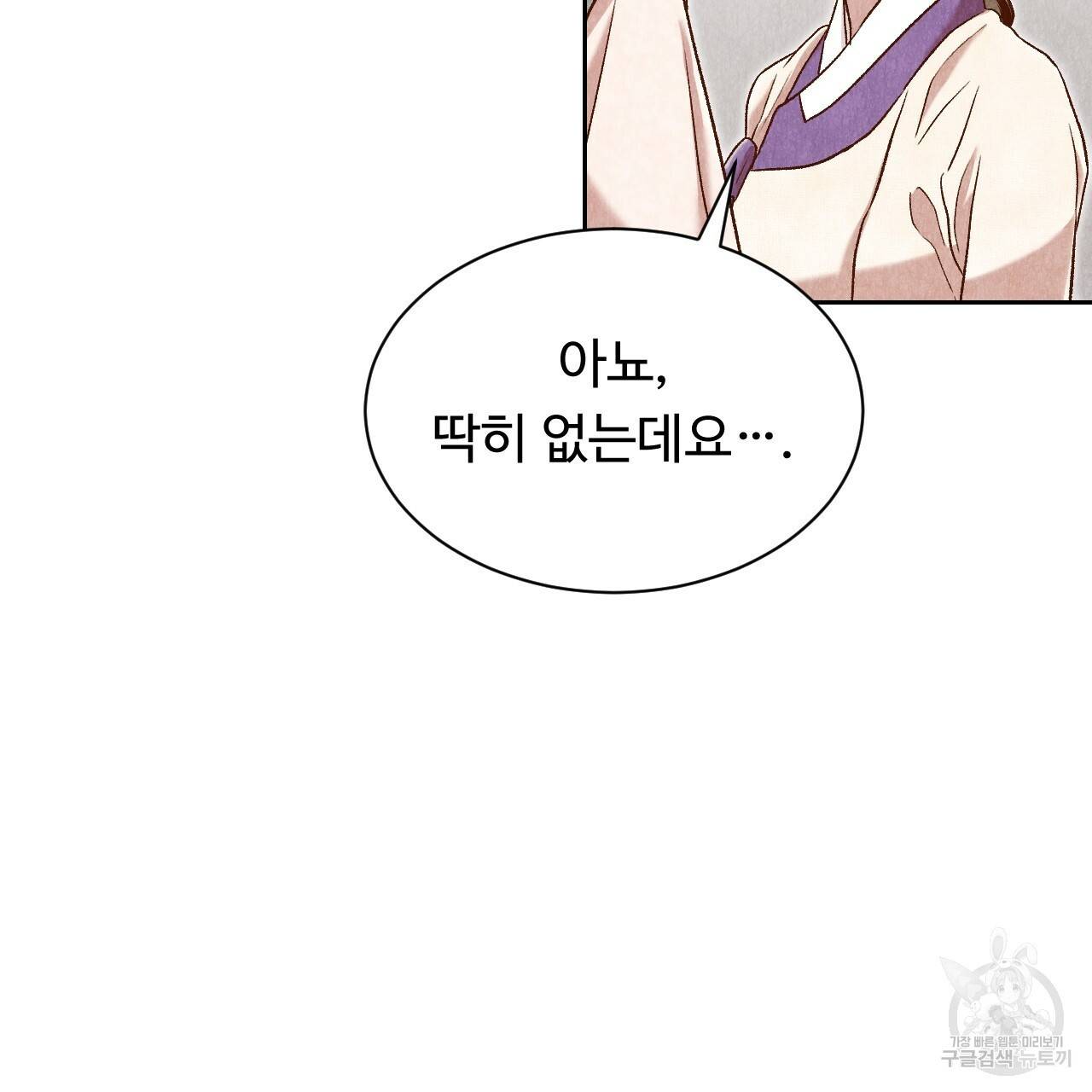 한양 다이어리 41화 5