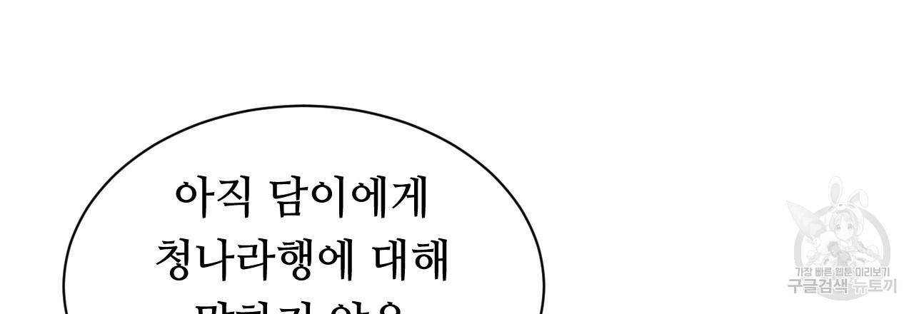 한양 다이어리 41화 6