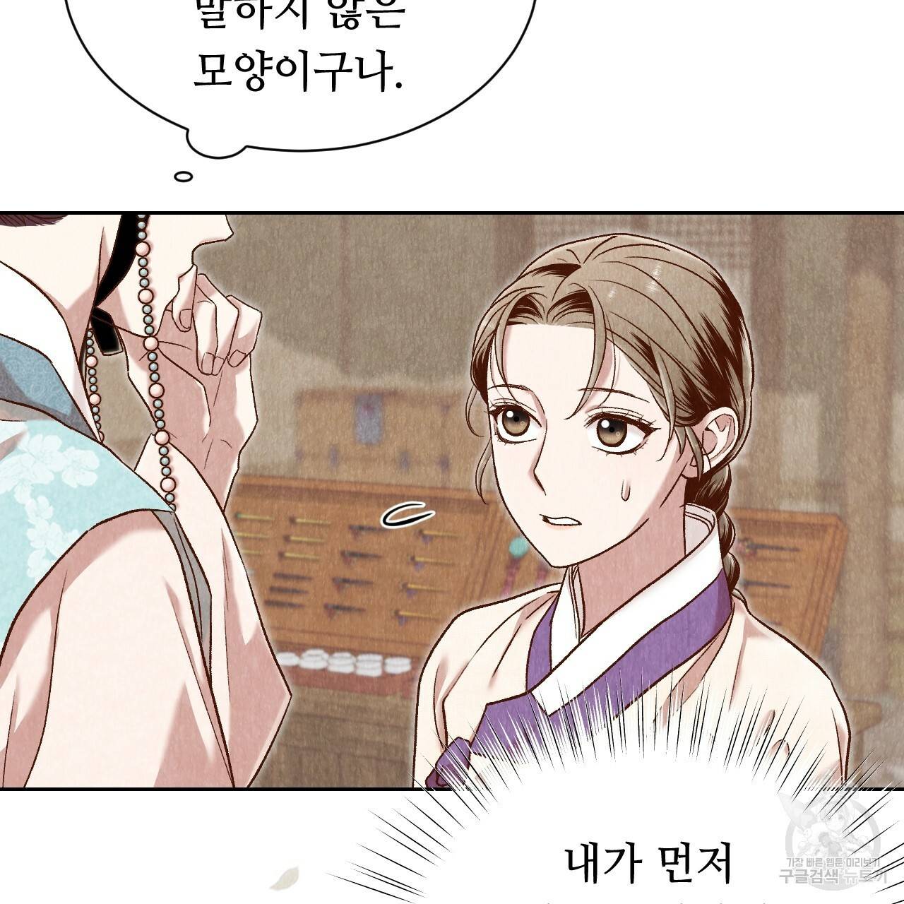 한양 다이어리 41화 7
