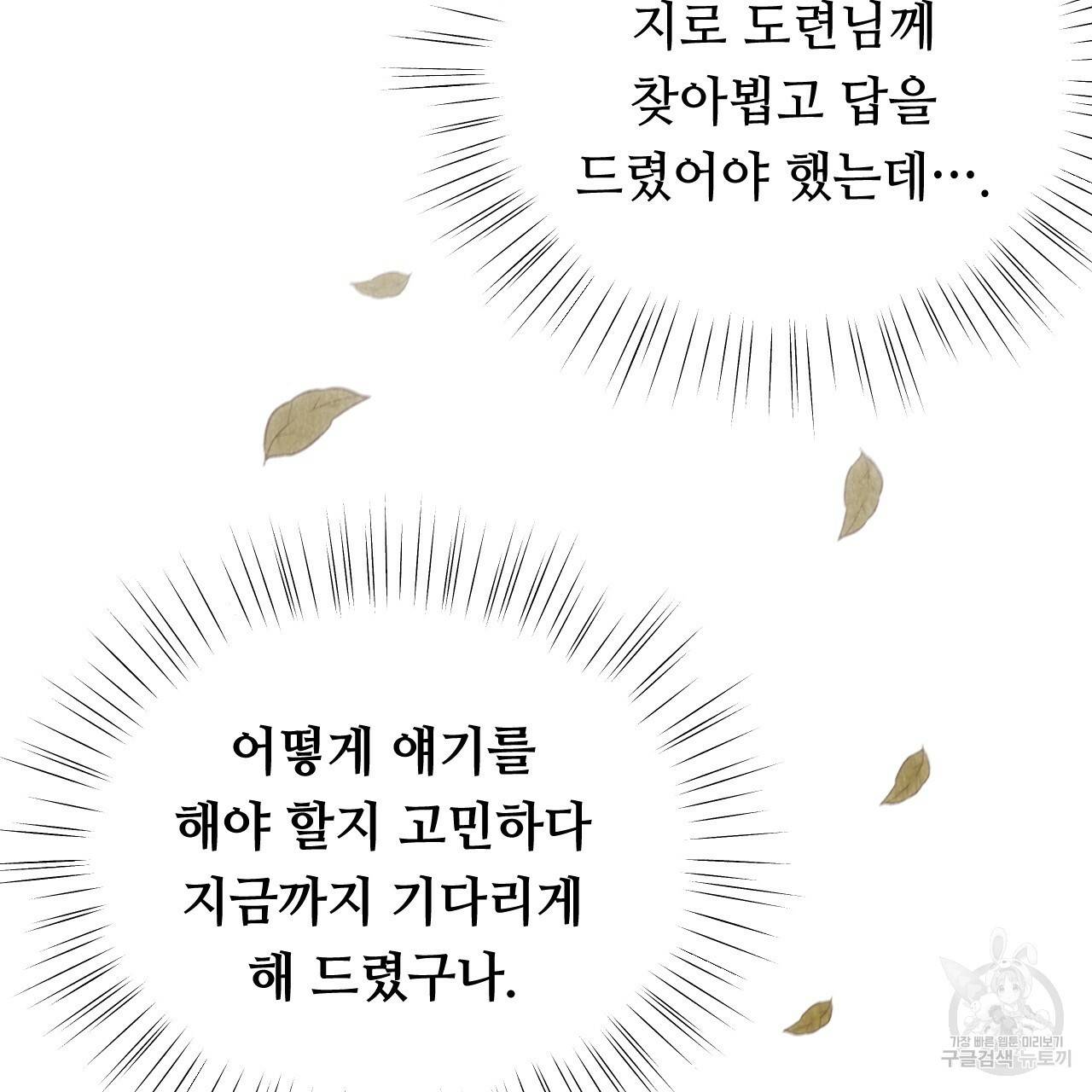 한양 다이어리 41화 8