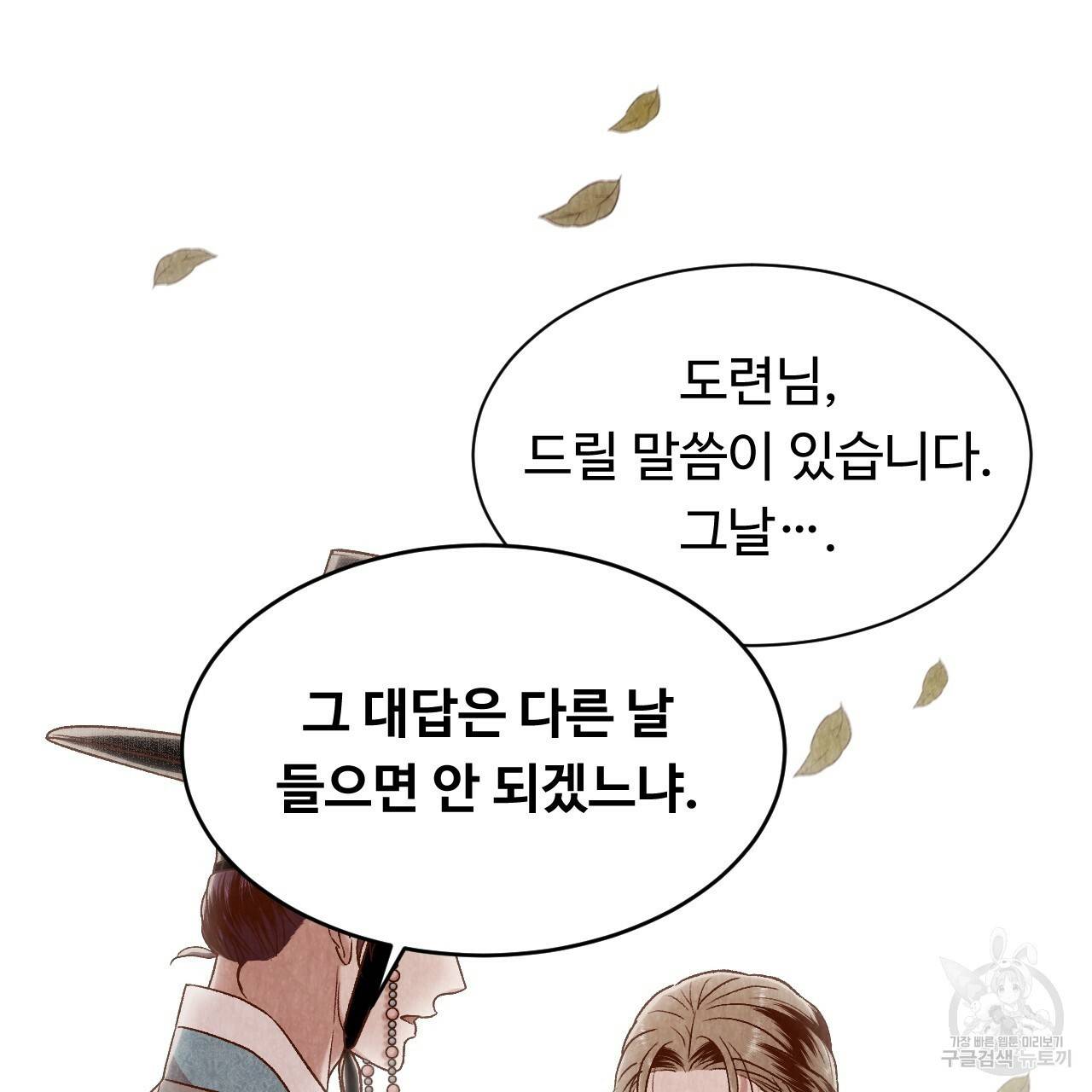 한양 다이어리 41화 10