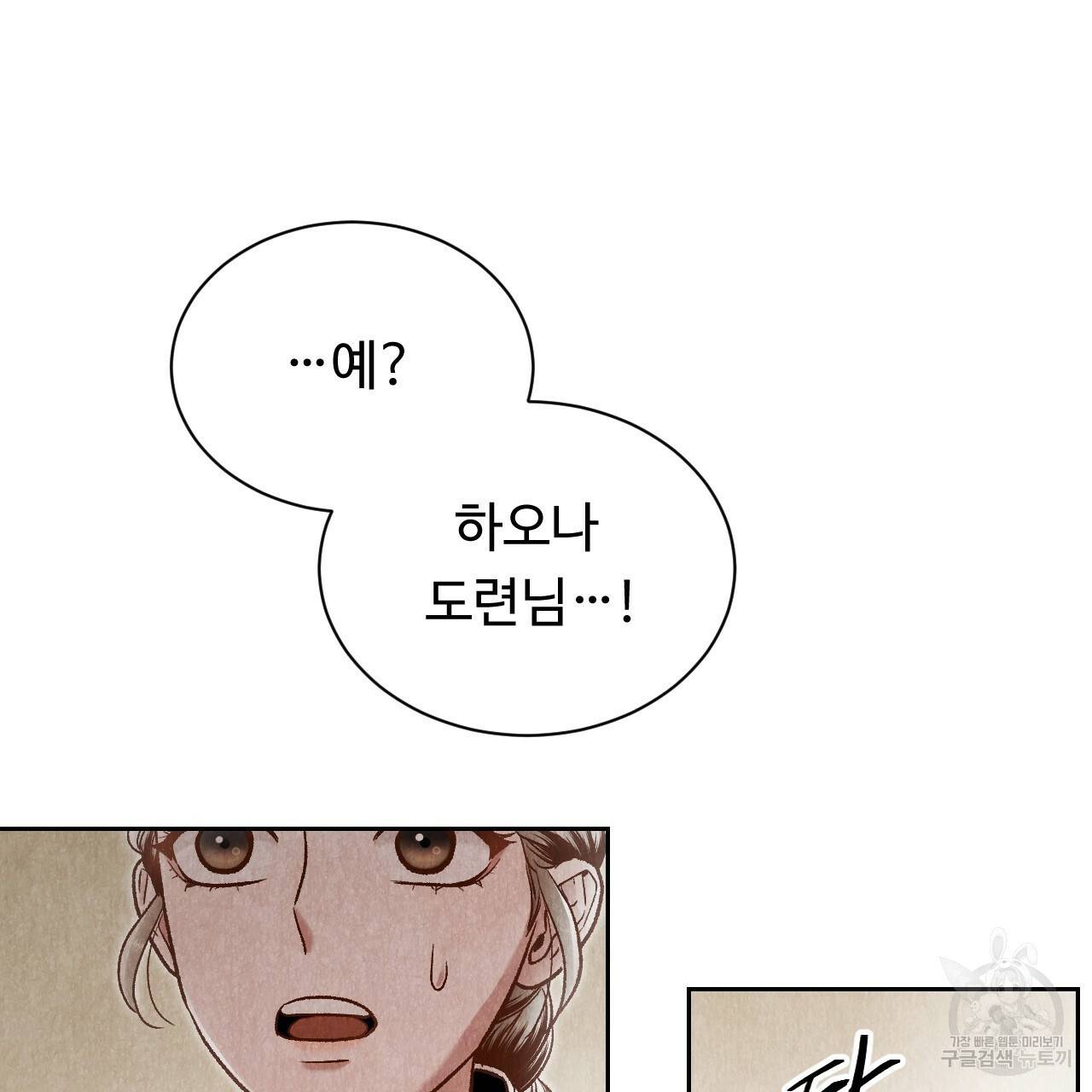 한양 다이어리 41화 12