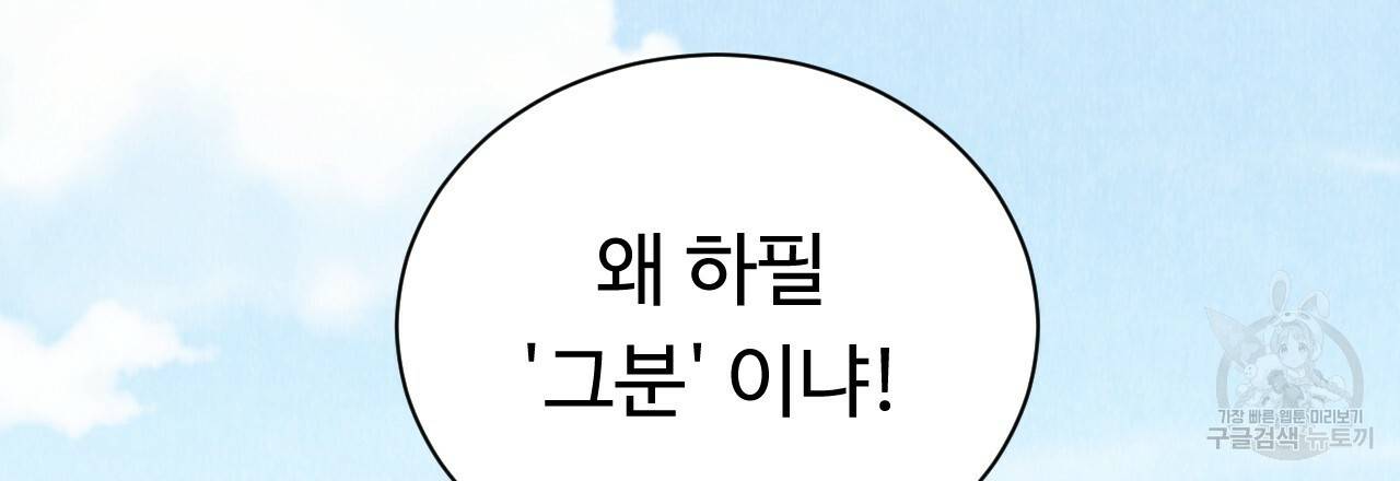 한양 다이어리 41화 14