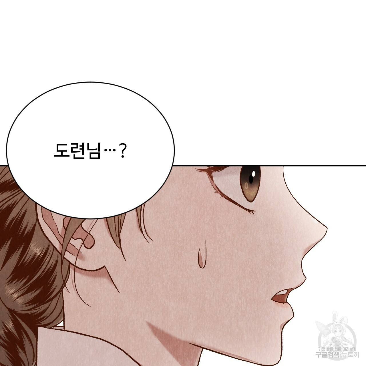 한양 다이어리 41화 16