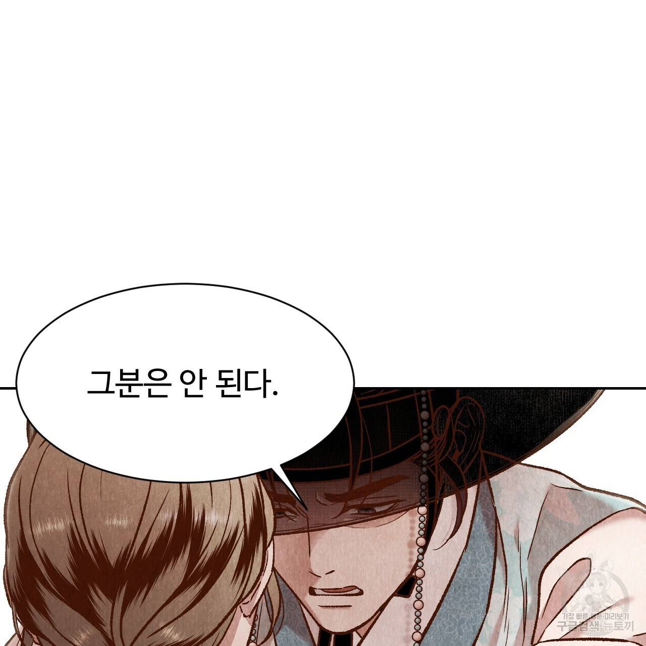 한양 다이어리 41화 18