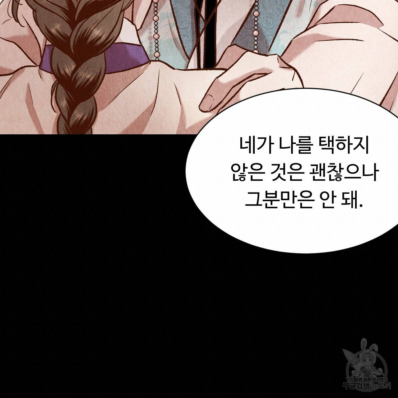한양 다이어리 41화 19