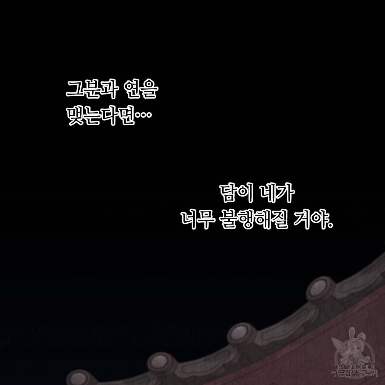 한양 다이어리 41화 20