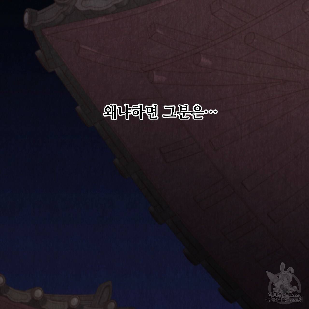 한양 다이어리 41화 21