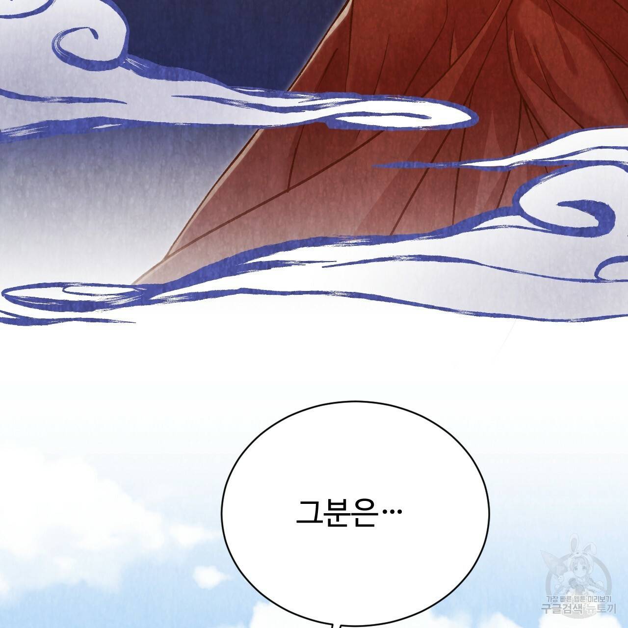 한양 다이어리 41화 24