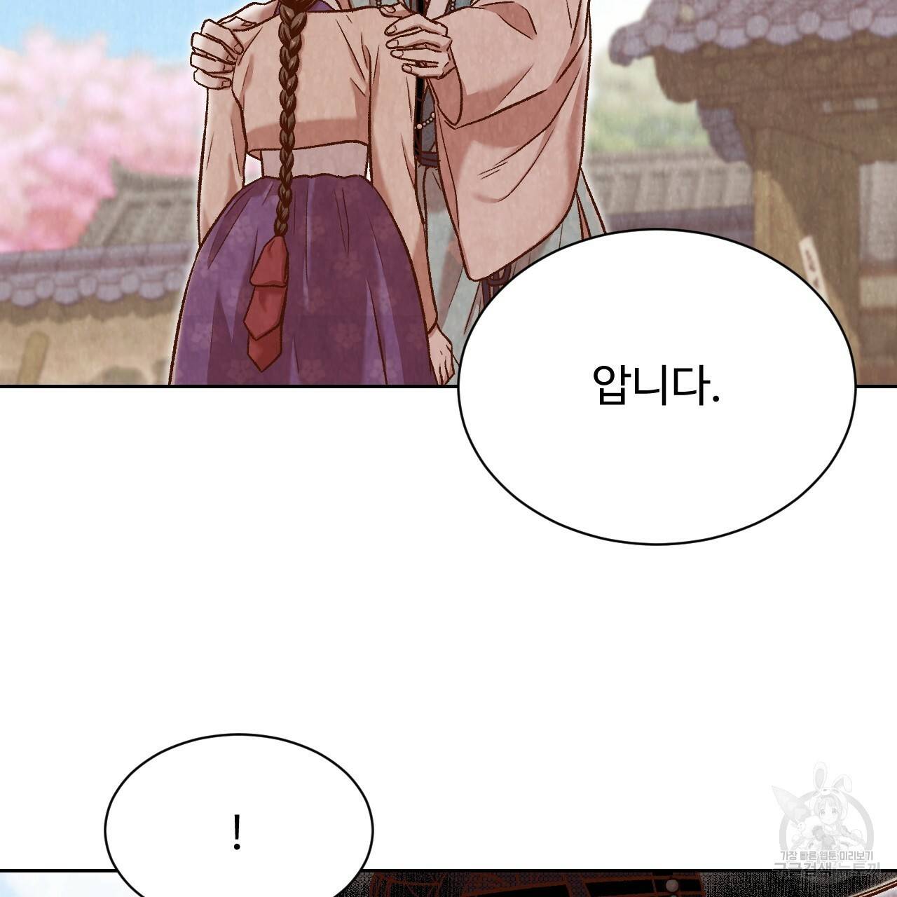 한양 다이어리 41화 26