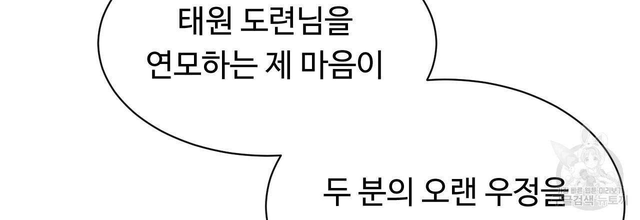 한양 다이어리 41화 28