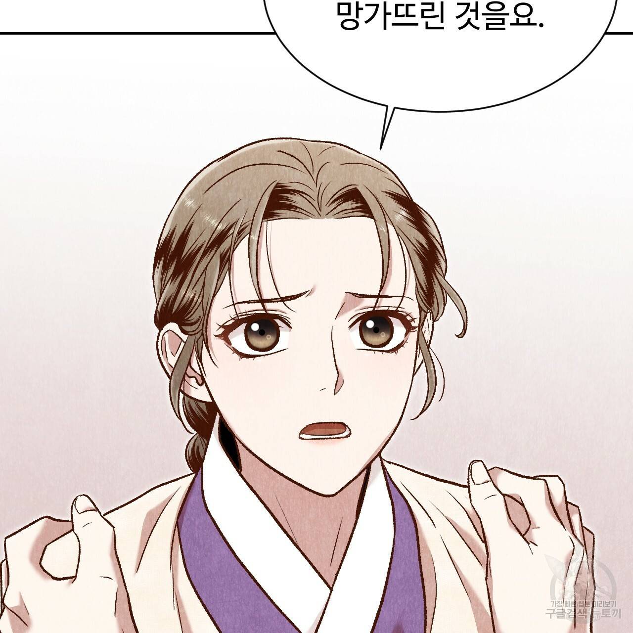 한양 다이어리 41화 29