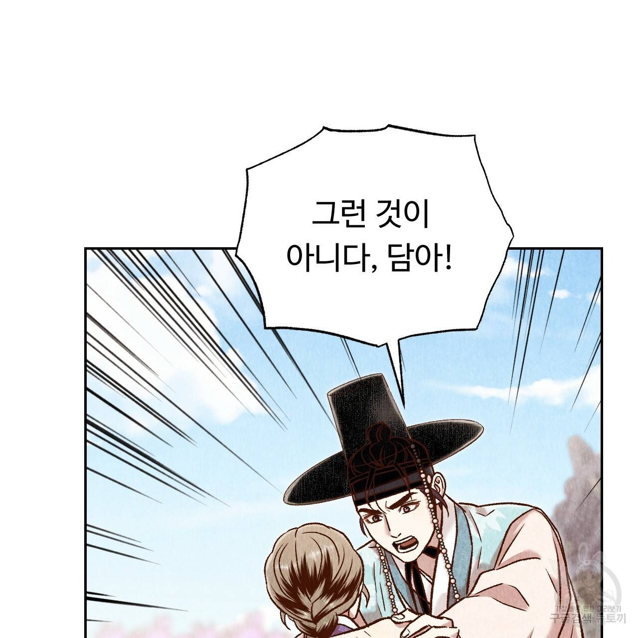 한양 다이어리 41화 31