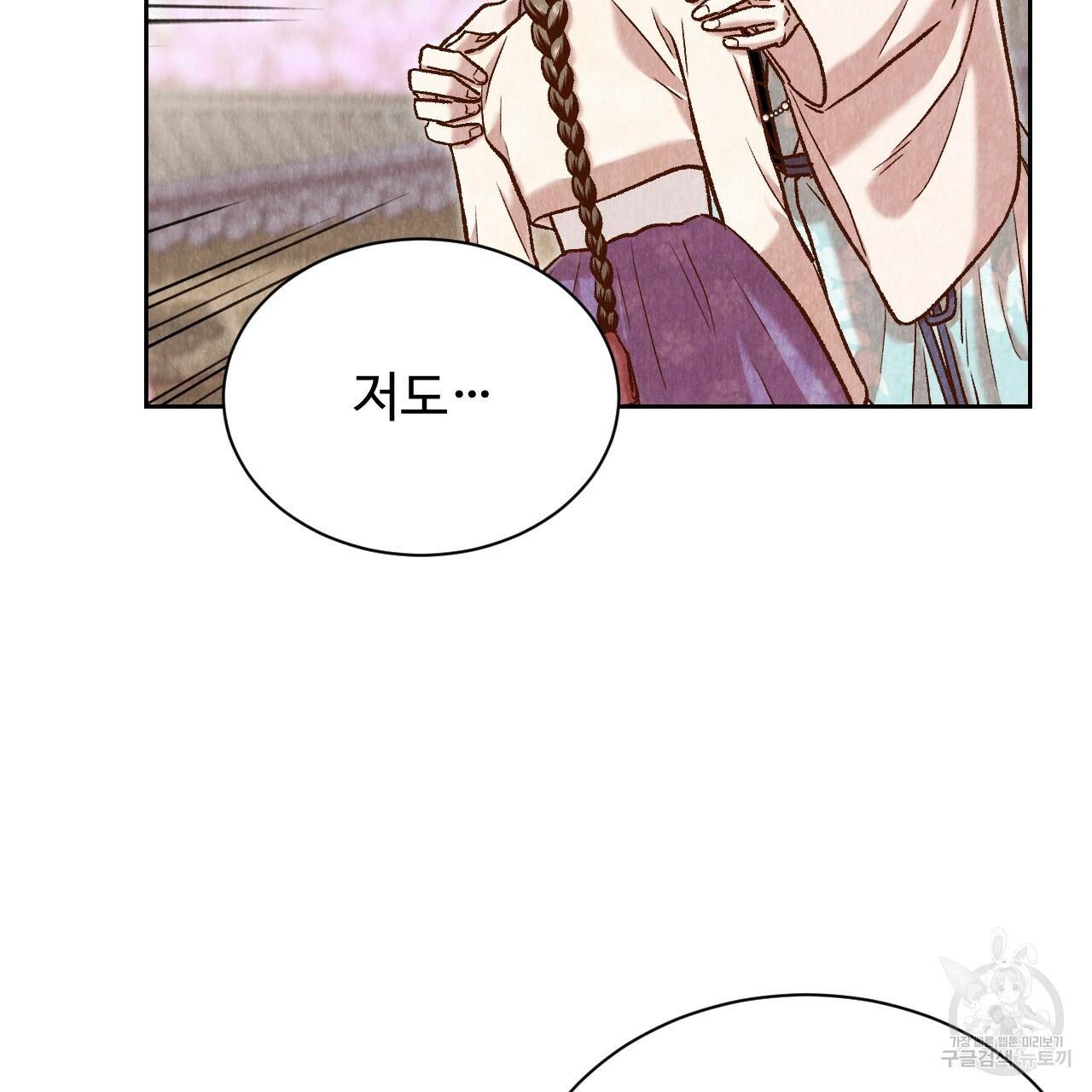 한양 다이어리 41화 32