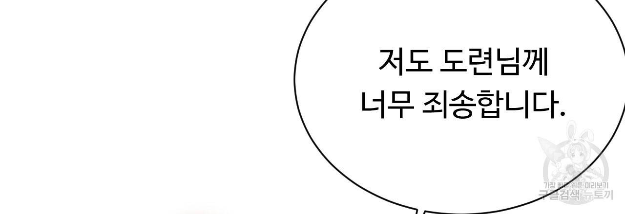 한양 다이어리 41화 33