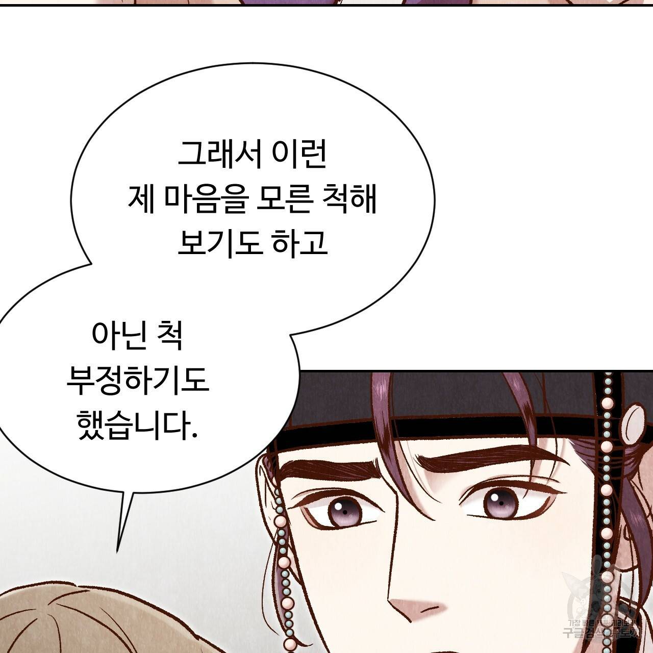 한양 다이어리 41화 35