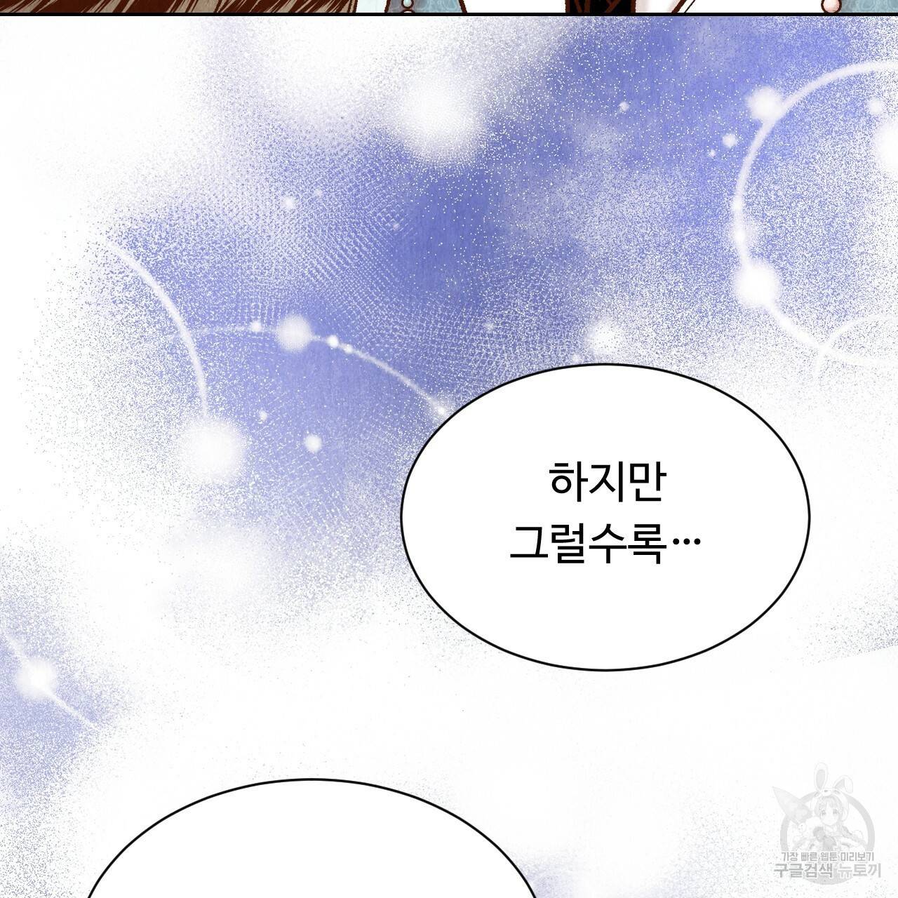 한양 다이어리 41화 37