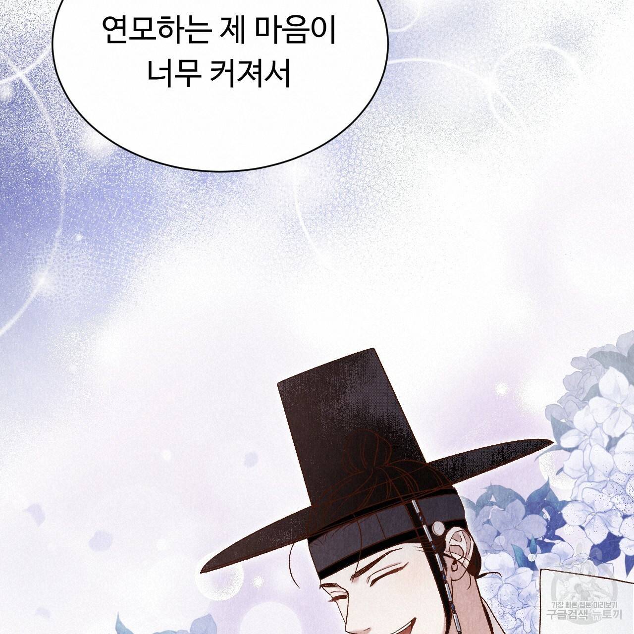 한양 다이어리 41화 38