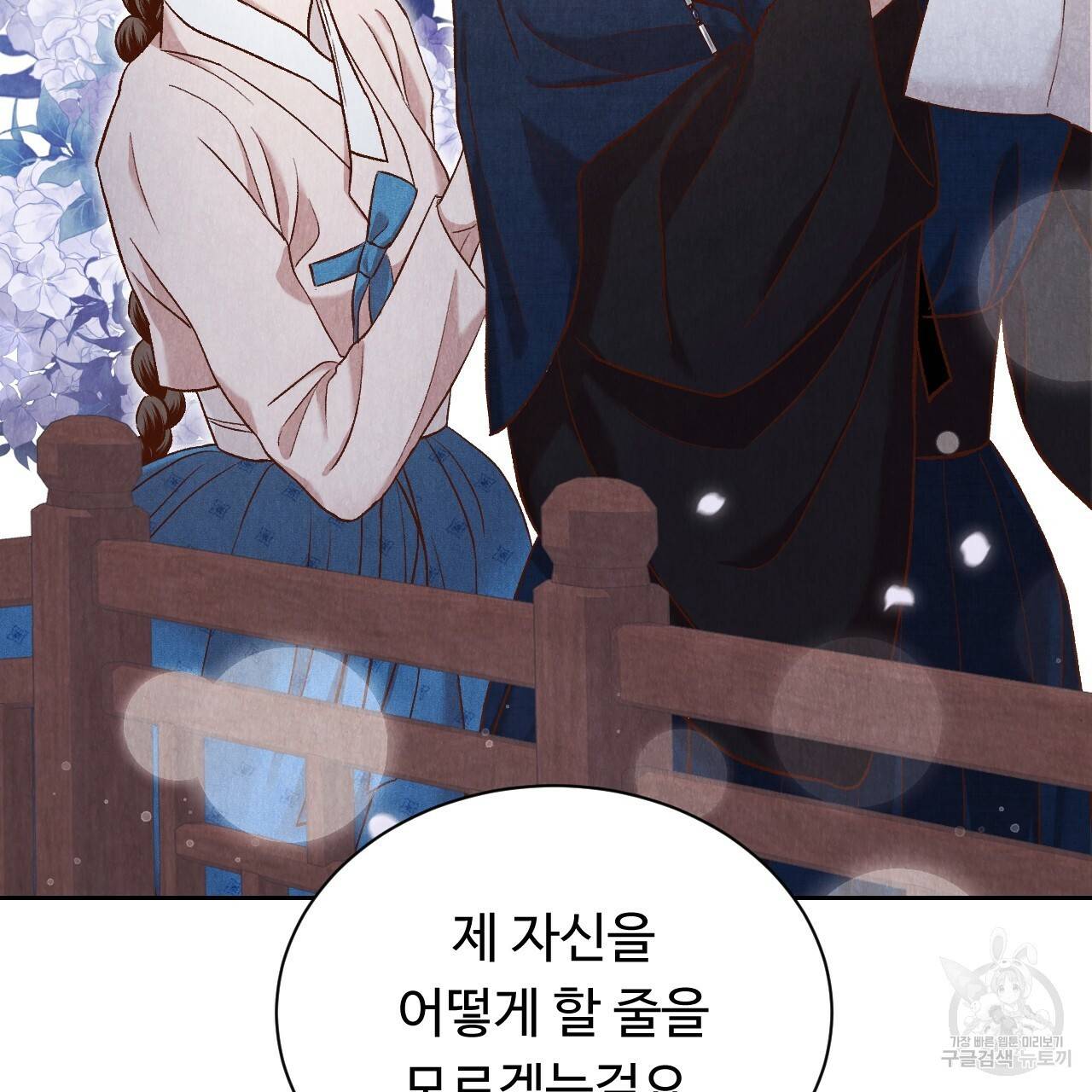 한양 다이어리 41화 40