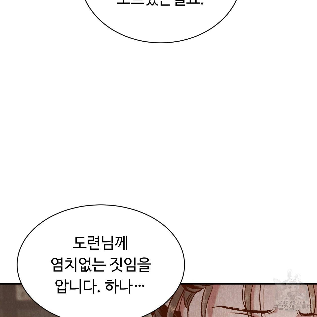 한양 다이어리 41화 41