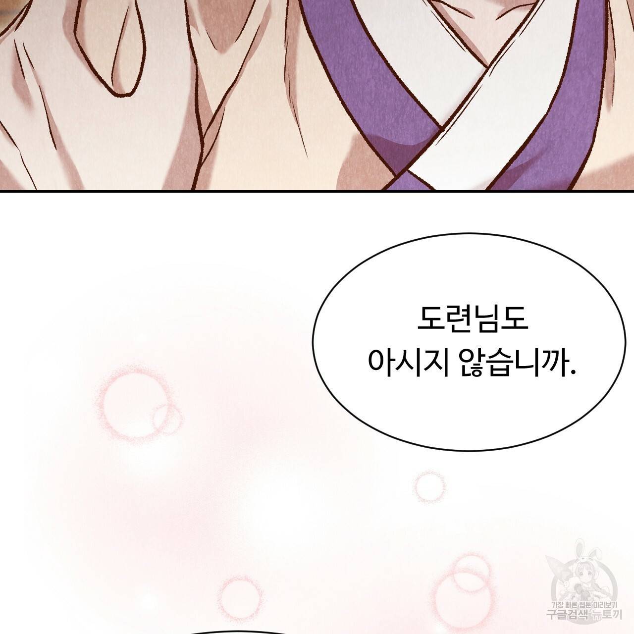 한양 다이어리 41화 43