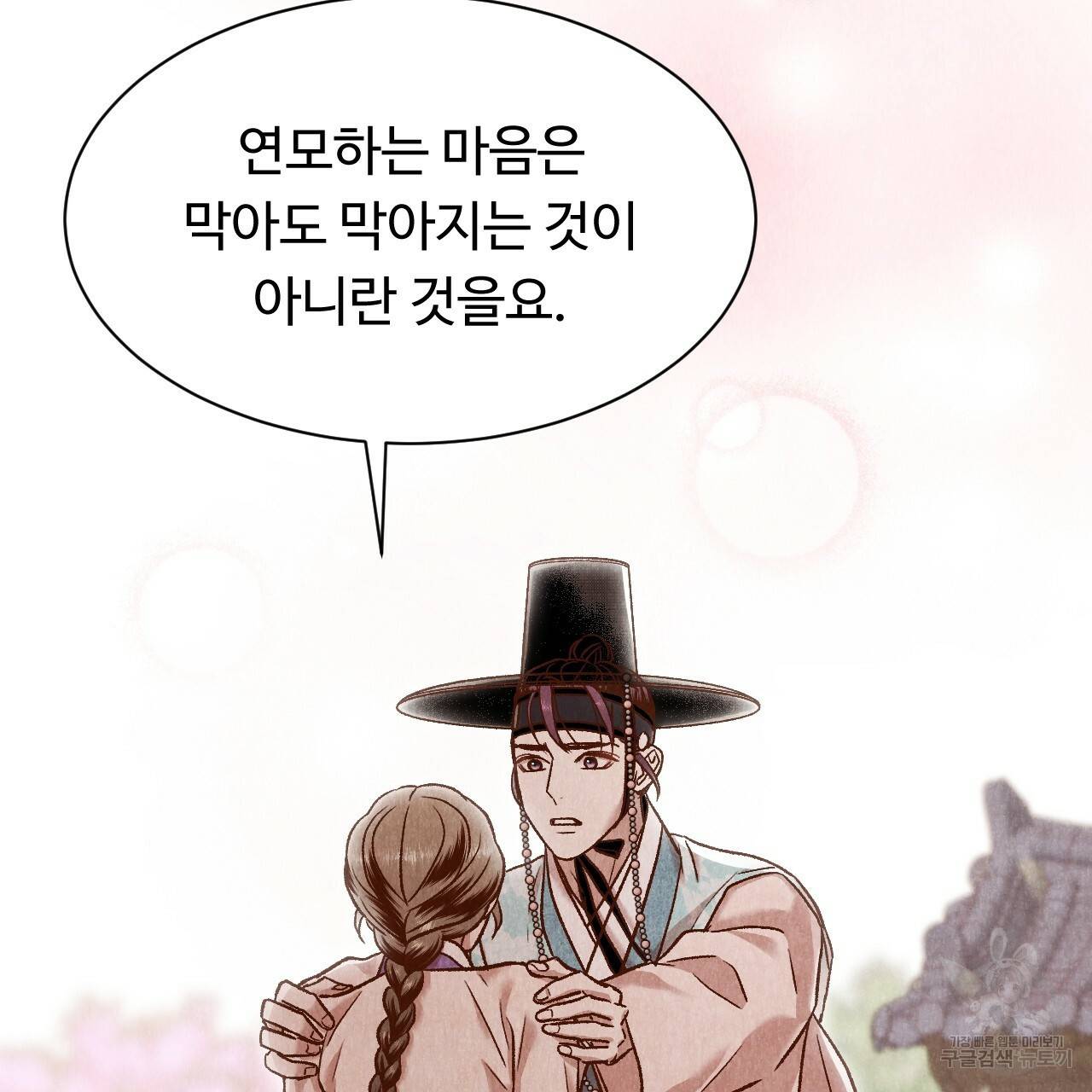한양 다이어리 41화 44
