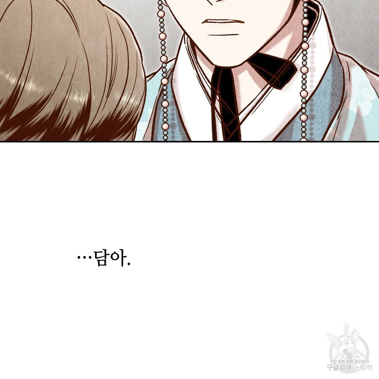 한양 다이어리 41화 48