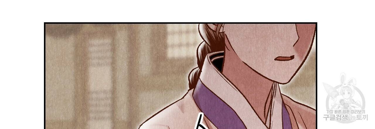 한양 다이어리 41화 49