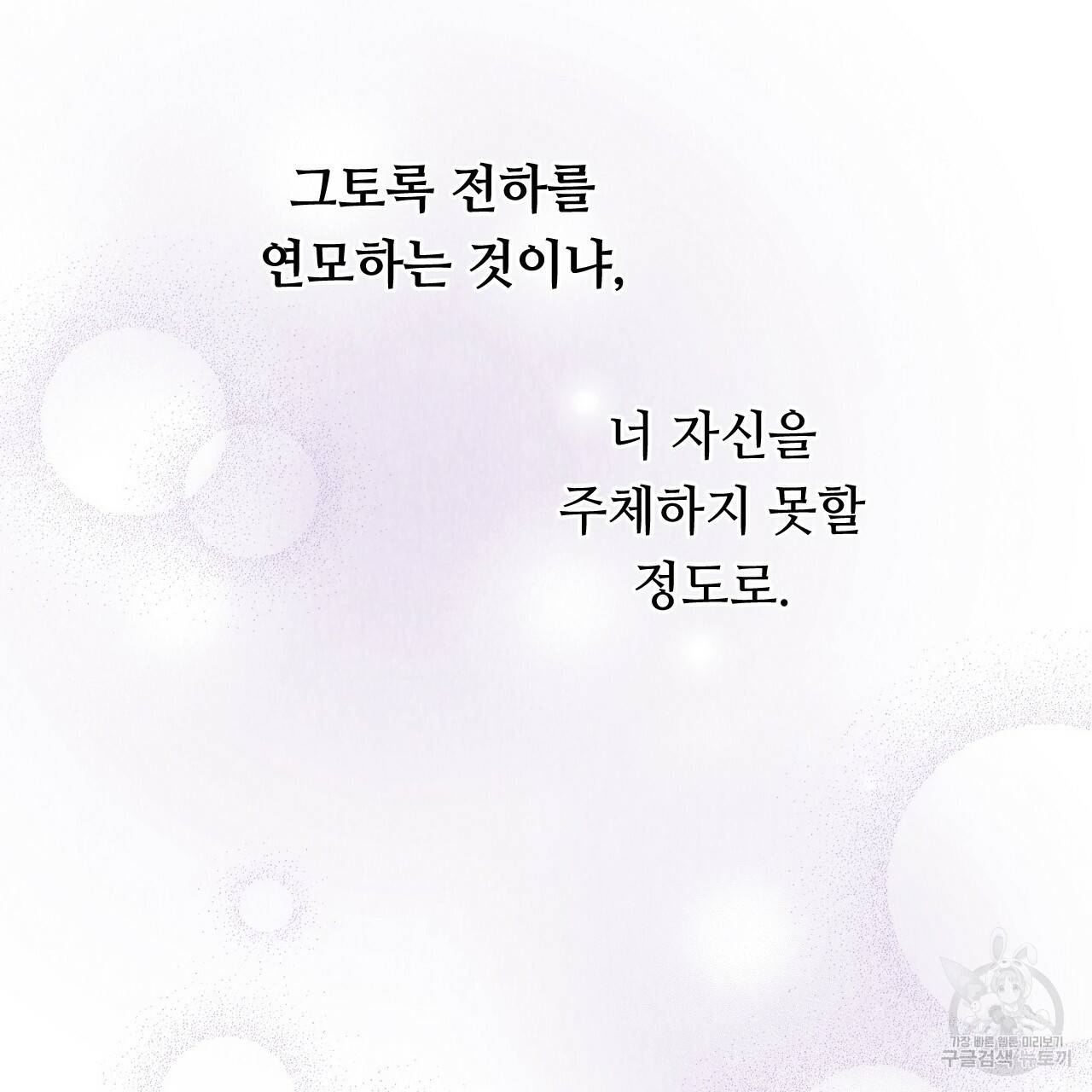 한양 다이어리 41화 51