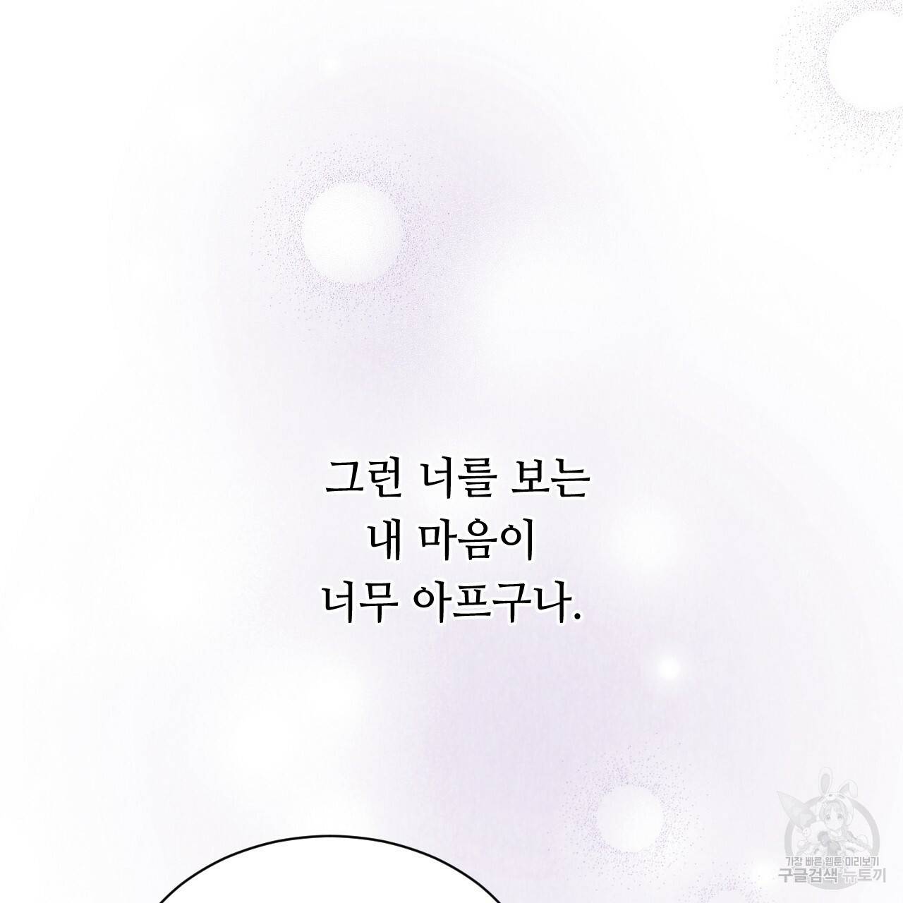 한양 다이어리 41화 53