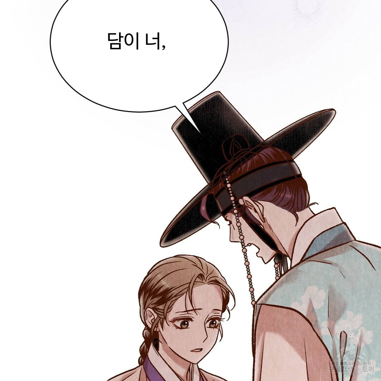한양 다이어리 41화 54