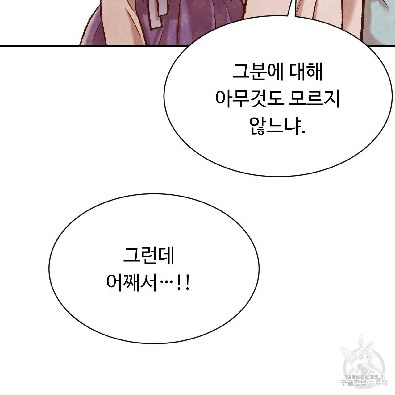 한양 다이어리 41화 56