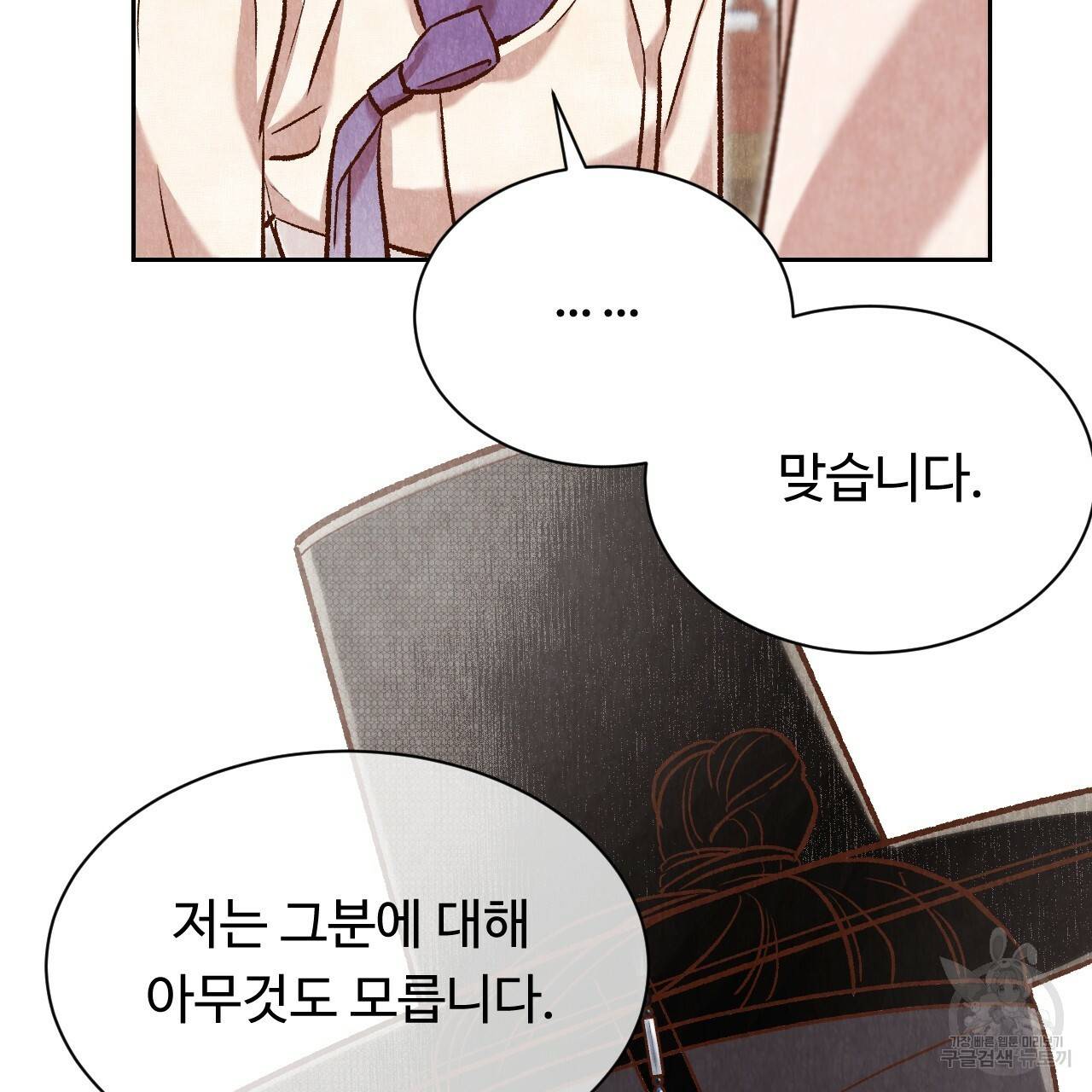 한양 다이어리 41화 59
