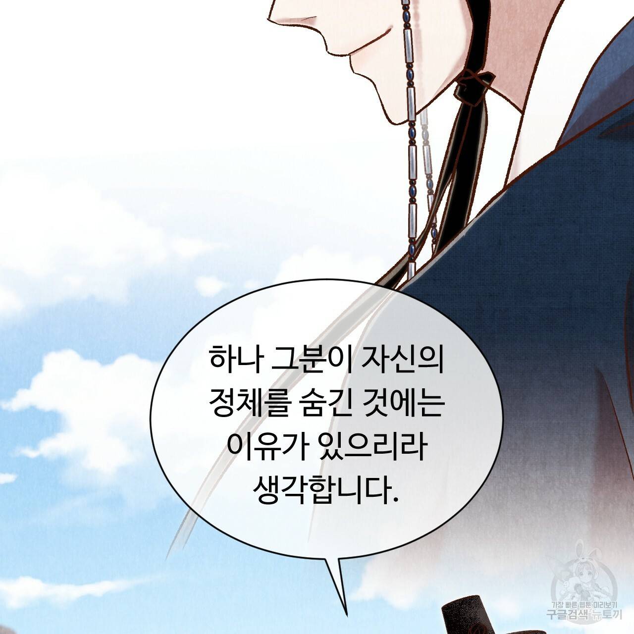 한양 다이어리 41화 61