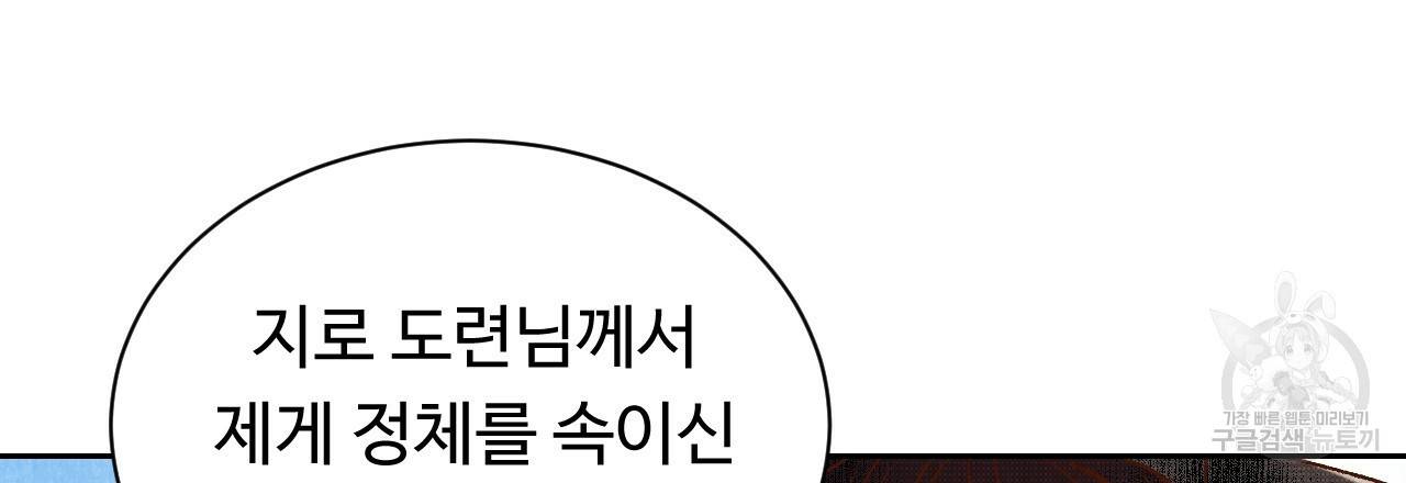 한양 다이어리 41화 63