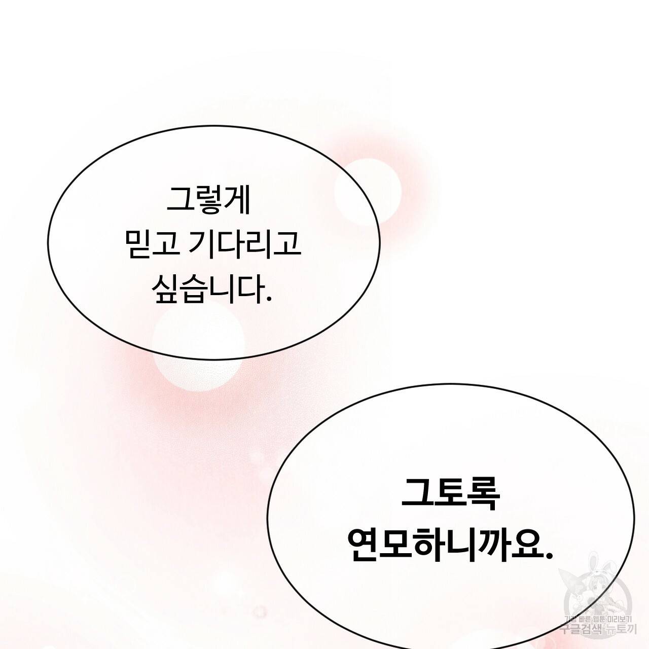 한양 다이어리 41화 65
