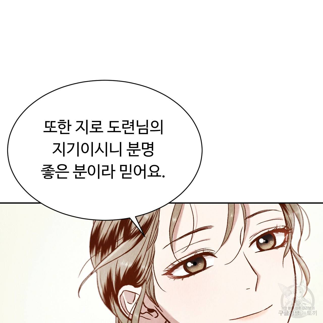 한양 다이어리 41화 71