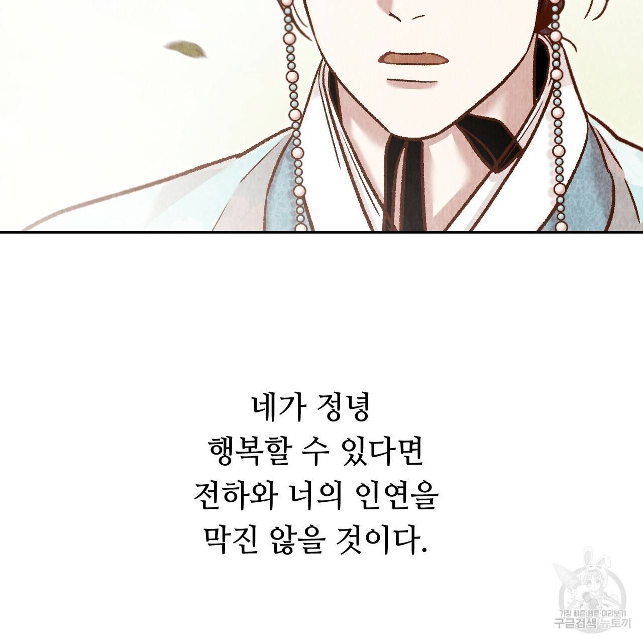 한양 다이어리 41화 74