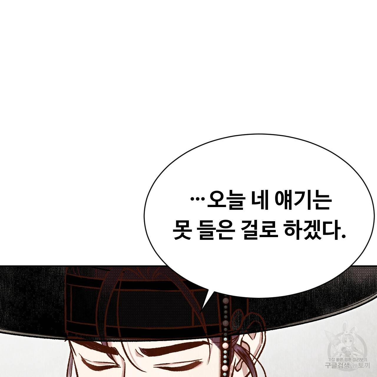 한양 다이어리 41화 75