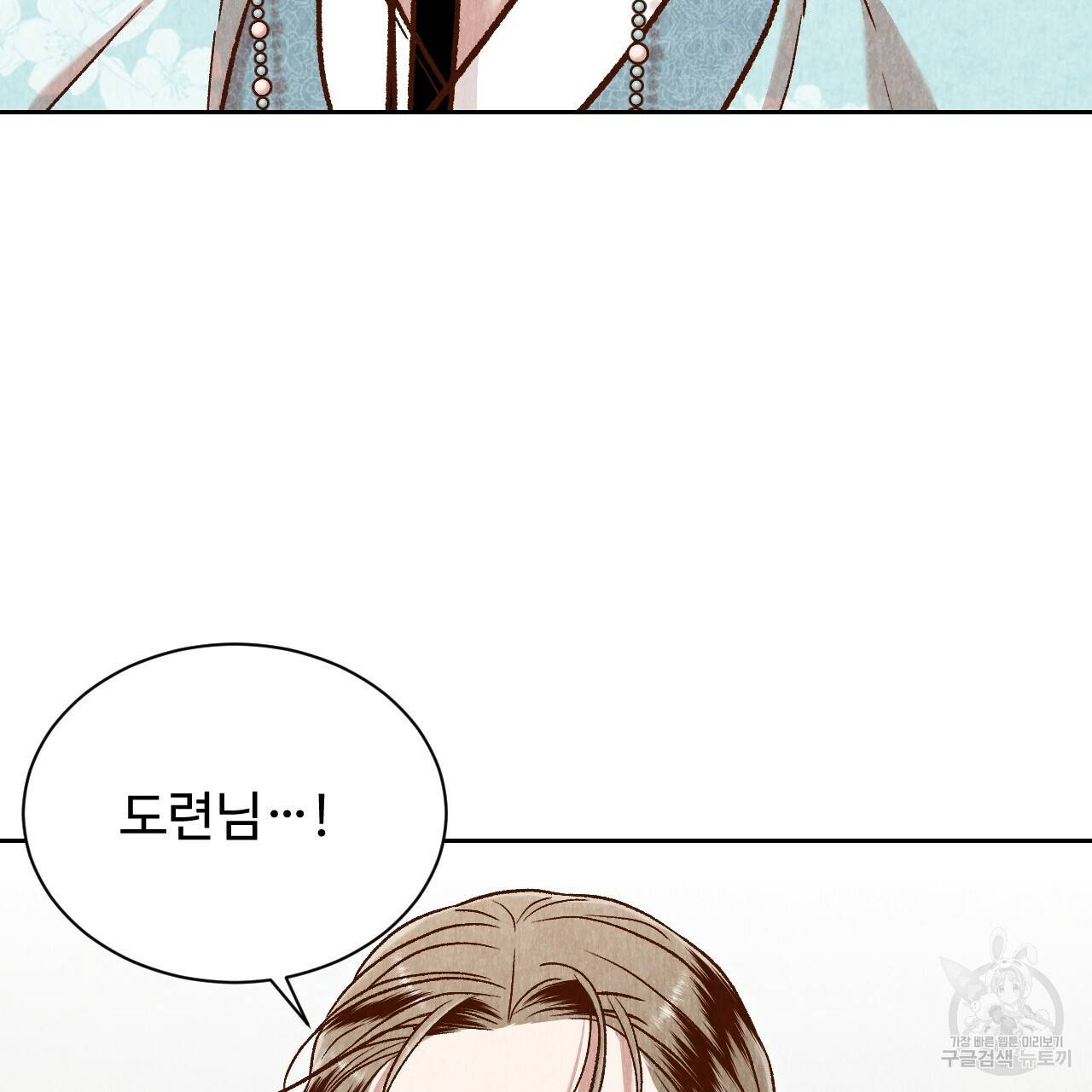 한양 다이어리 41화 77