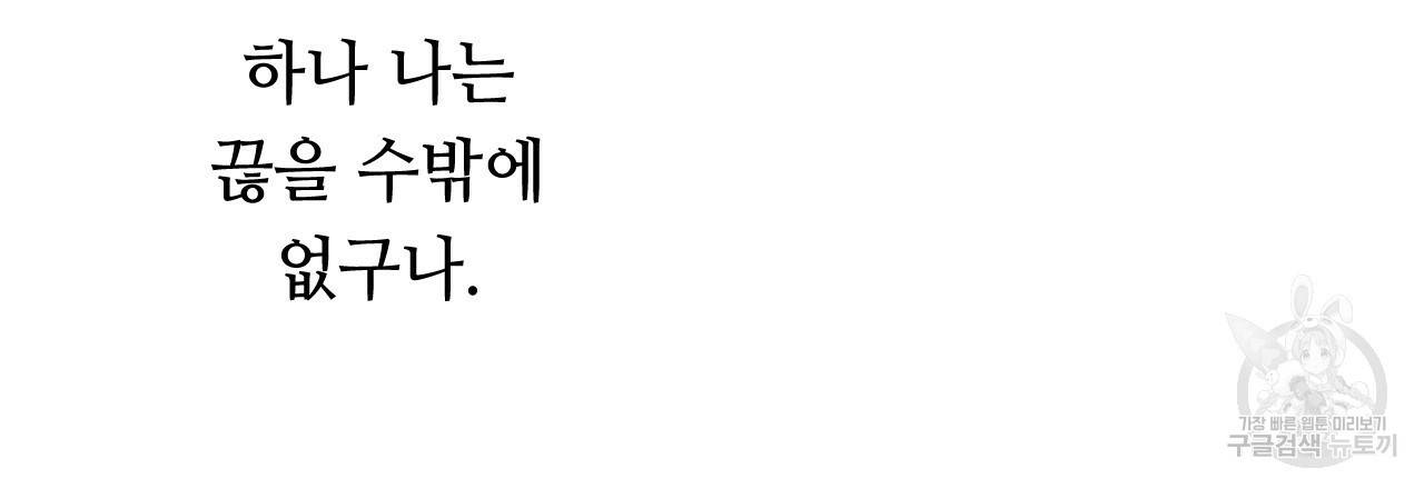 한양 다이어리 41화 79