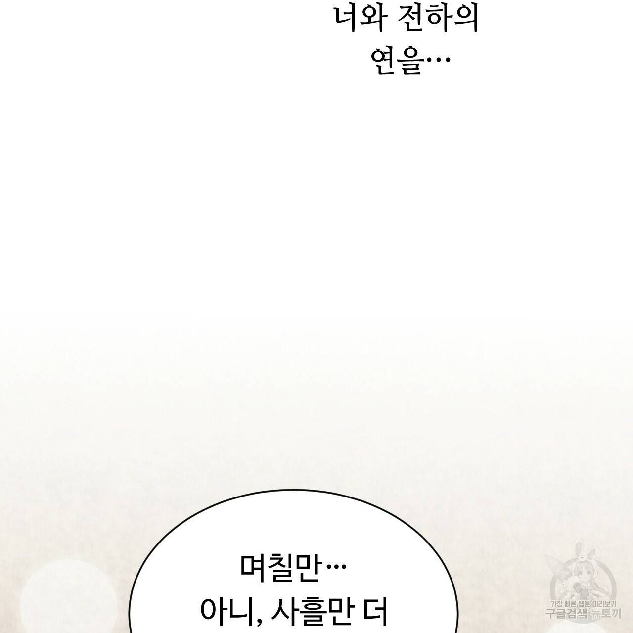 한양 다이어리 41화 80