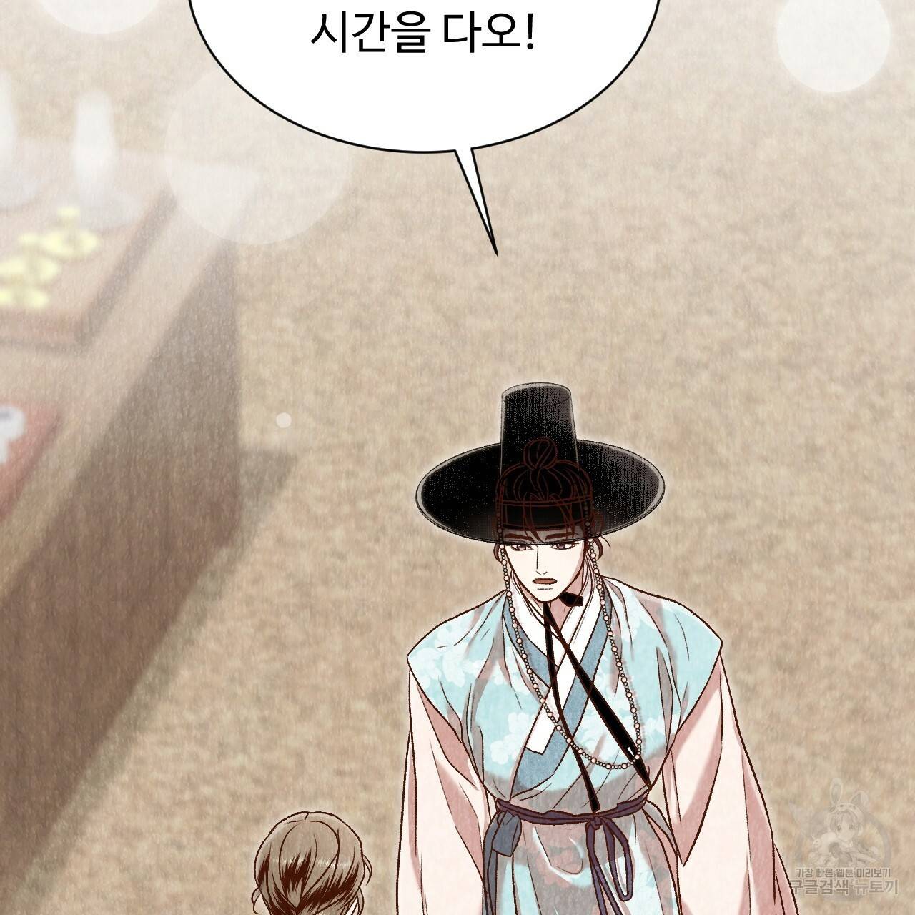 한양 다이어리 41화 81