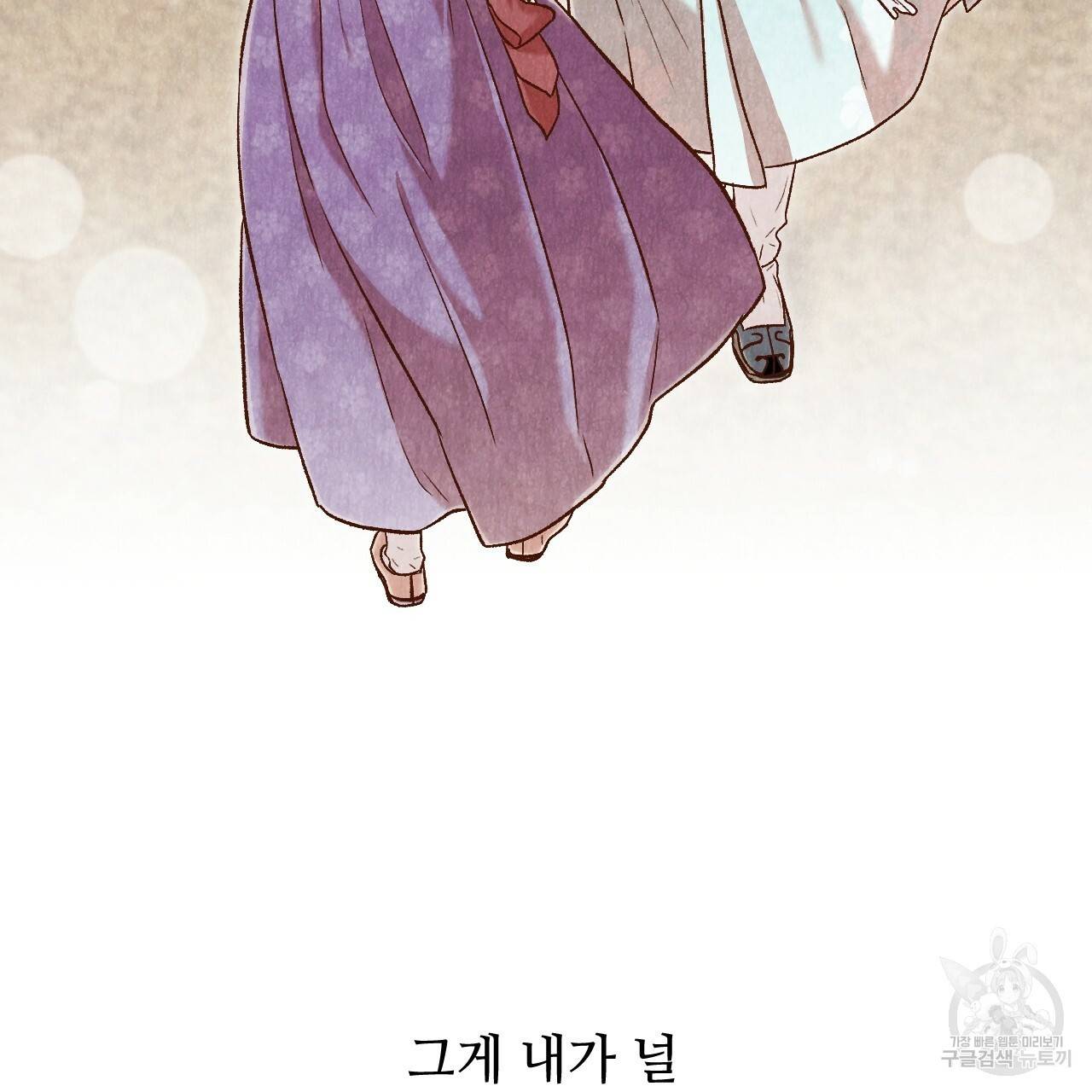 한양 다이어리 41화 83