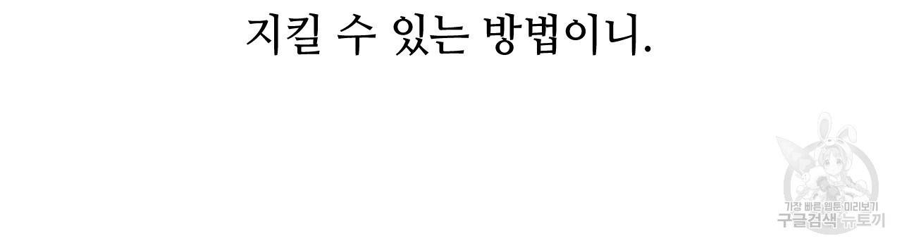 한양 다이어리 41화 84